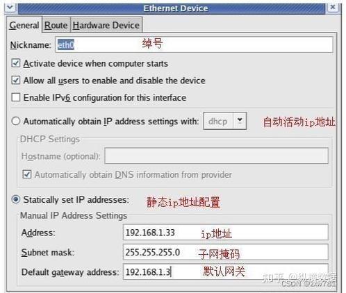 如何在CentOS系统中设置网络代理？-图2