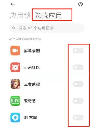 隐藏软件的技巧有哪些？-图2