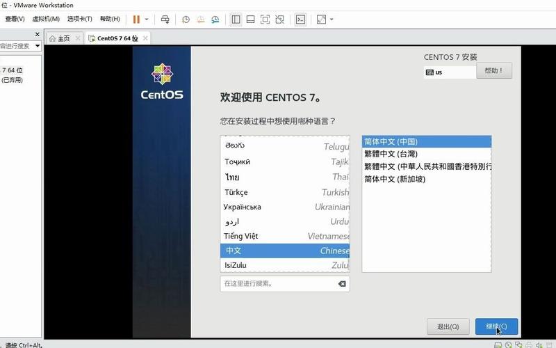 如何在CentOS 7.0上进行安装？-图3