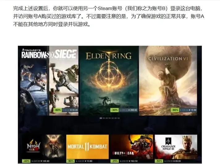 如何在Steam上共享您的游戏库？-图3