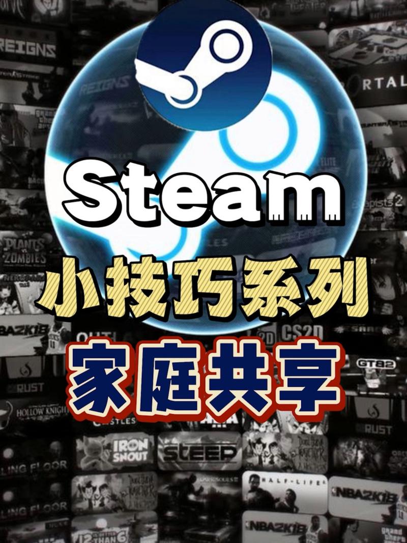 如何在Steam上共享您的游戏库？-图2