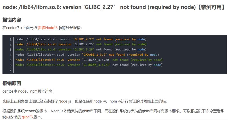 如何在CentOS上安装和配置Node.js?-图3