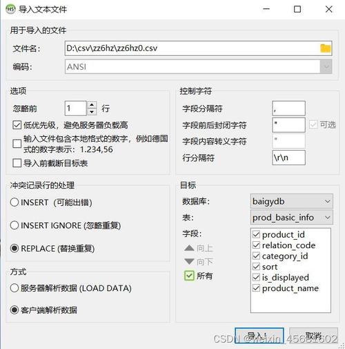 为什么在将Excel数据导入SQL时会出现错误？-图2