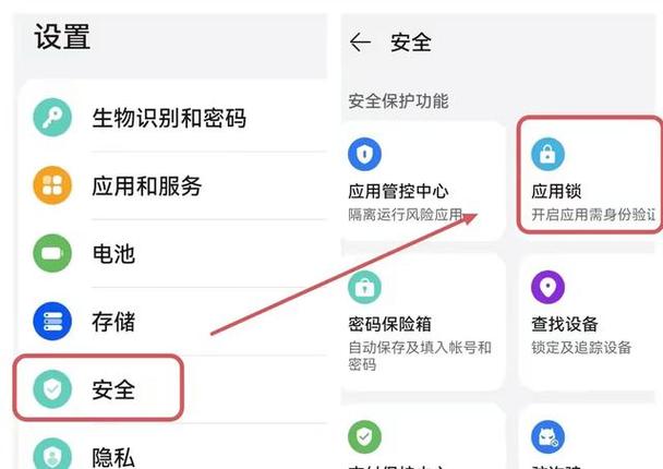 如何为微信钱包设置加密保护？-图1