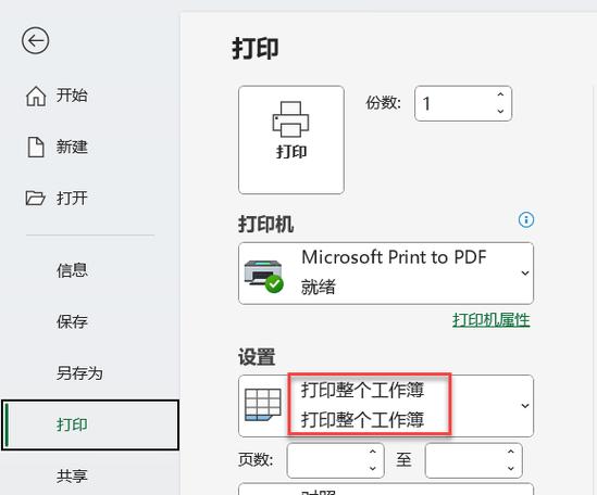 如何高效地打印出完美的文档？-图2