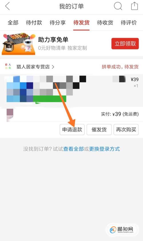 拼多多购物不满意，退货流程怎么走？-图2