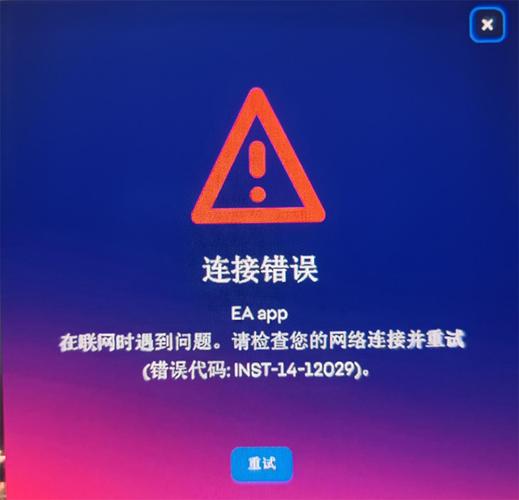 为什么软件无法启动并显示错误信息？-图1