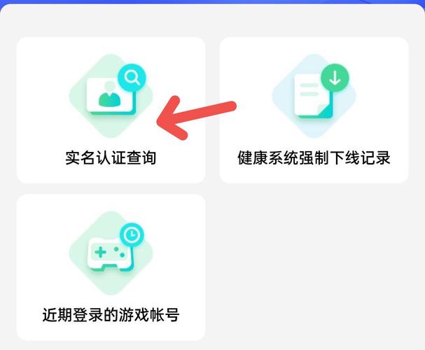 如何更改微信账户的实名认证信息？-图1