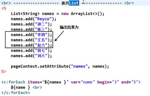 为什么在JSP中使用List会报错？-图3