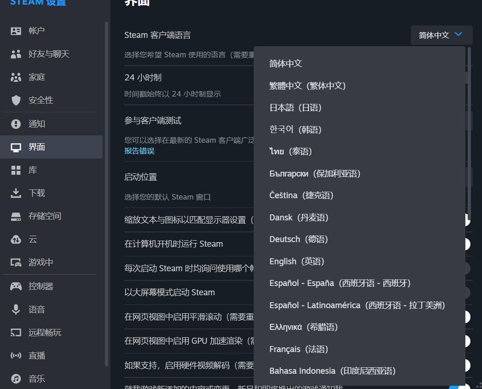 如何在Steam平台上更改我的账户地区设置？-图1