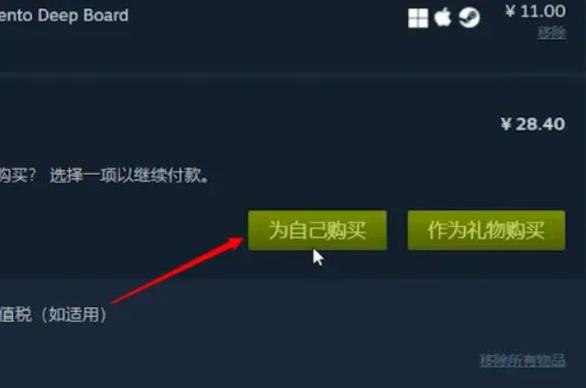 如何在Steam平台上更改我的账户地区设置？-图2