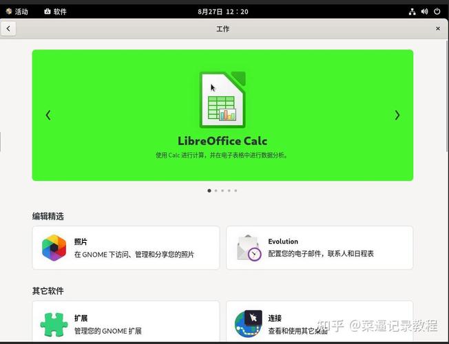 CentOS安装指南，高效分区操作详解-图3