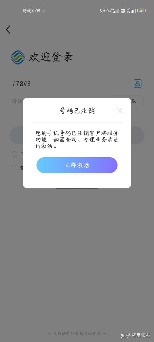 如何正确注销手机号码，避免未来麻烦的步骤指南-图1