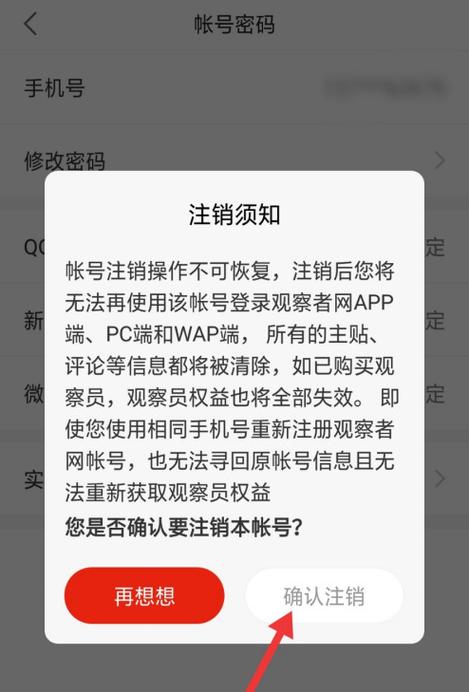 如何正确注销手机号码，避免未来麻烦的步骤指南-图3