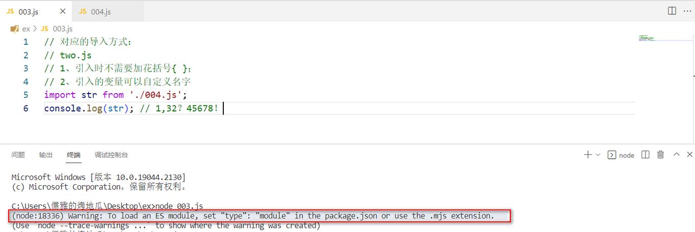 为什么在使用ES6的import时会出现报错？-图3