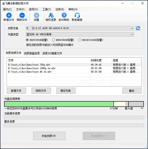 为什么使用光盘刻录大师时影视文件出现错误提示？-图3