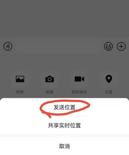 掌握定位发送技巧，如何快速分享我的当前位置？-图1