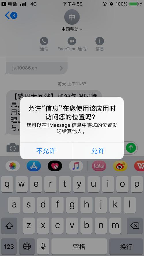 掌握定位发送技巧，如何快速分享我的当前位置？-图3