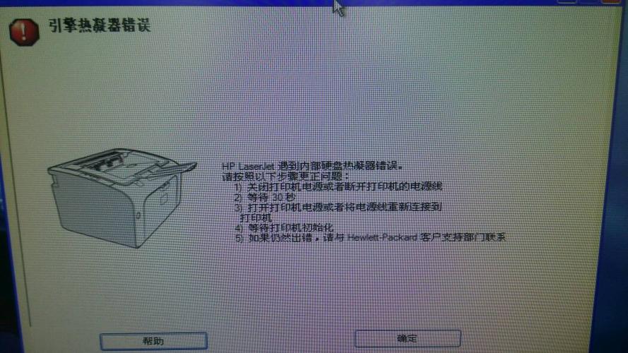 如何有效解决打印机扫描时出现的报错问题？-图3