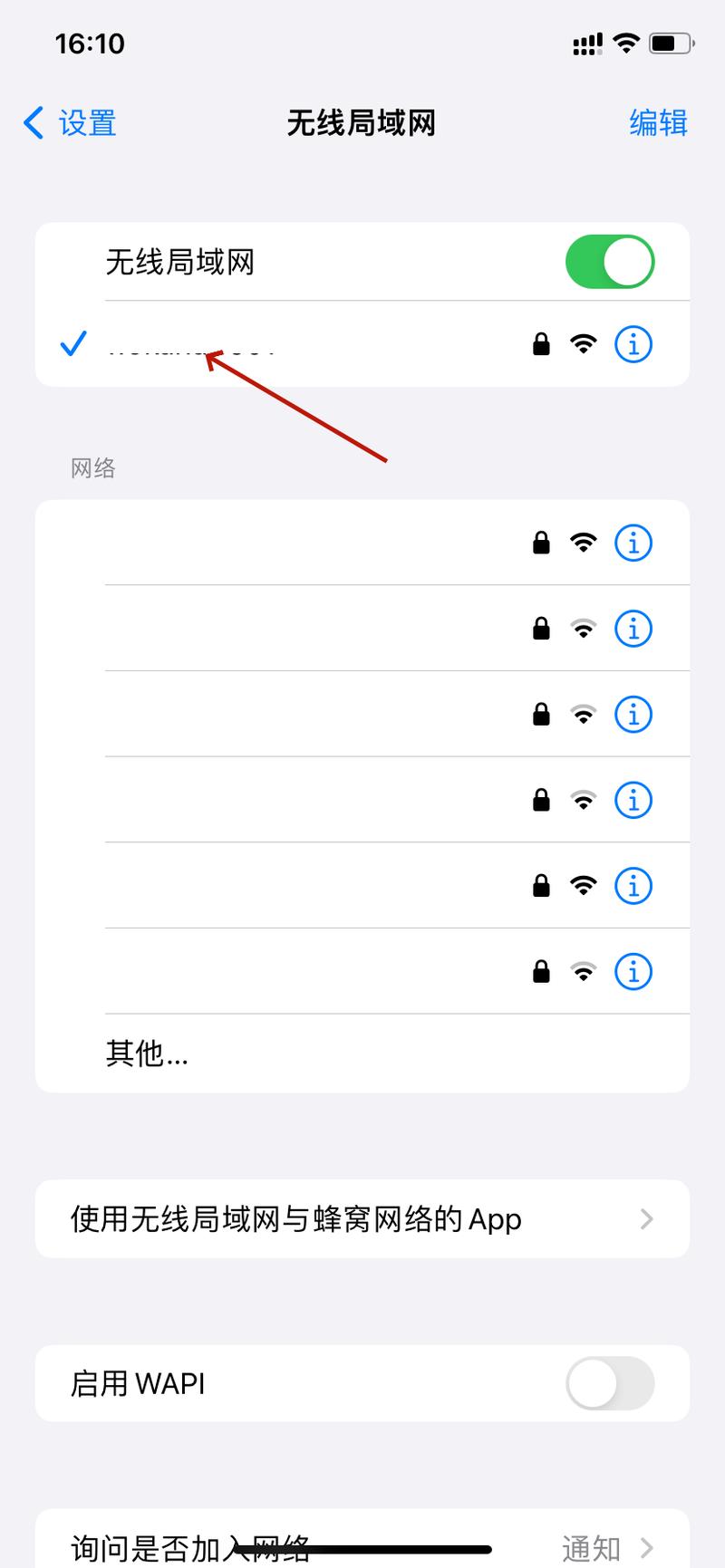 如何轻松查看已连接的WiFi密码？-图2