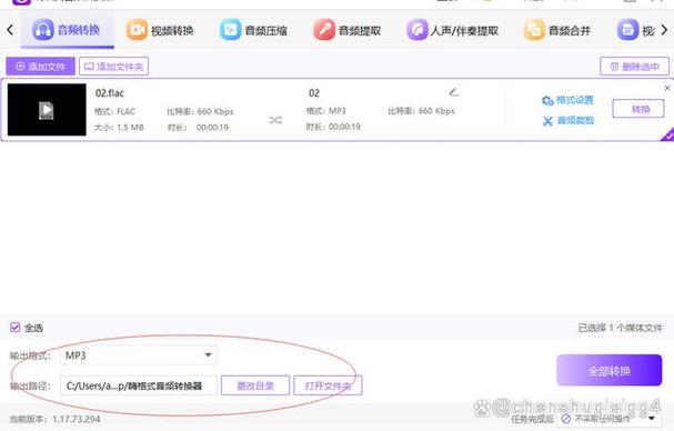 如何轻松将FLAC格式转换为MP3？-图1