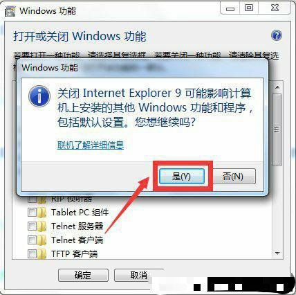 如何从我的电脑上彻底移除Edge浏览器？-图3