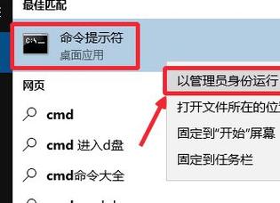 如何以管理员身份运行cmd？-图1