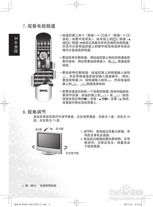 您的电视出现了故障代码1901，这意味着什么？-图2