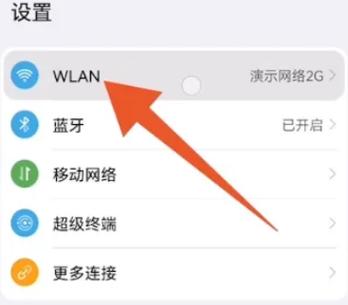 如何通过扫描二维码快速连接到WiFi网络？-图2