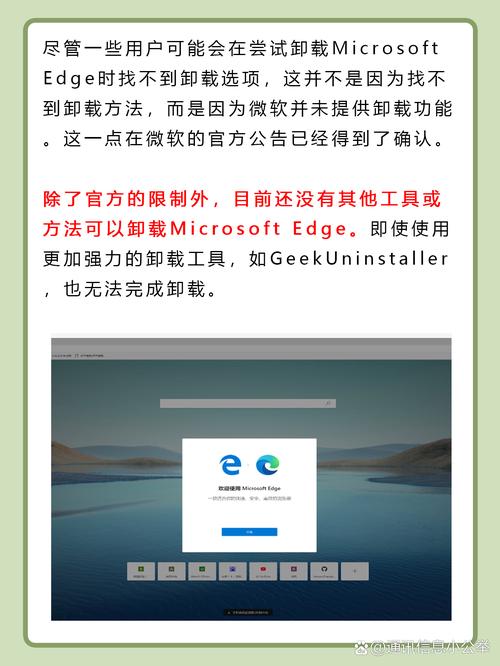 如何正确卸载Microsoft Edge浏览器？-图1