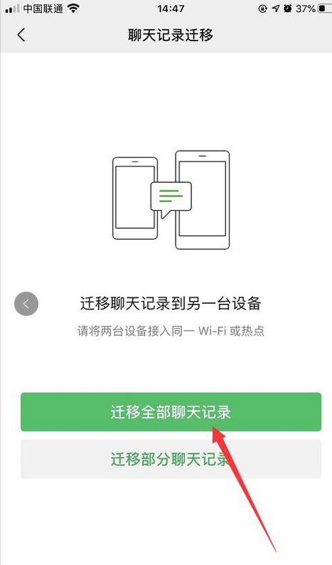 如何备份微信聊天记录，一份详尽指南-图1