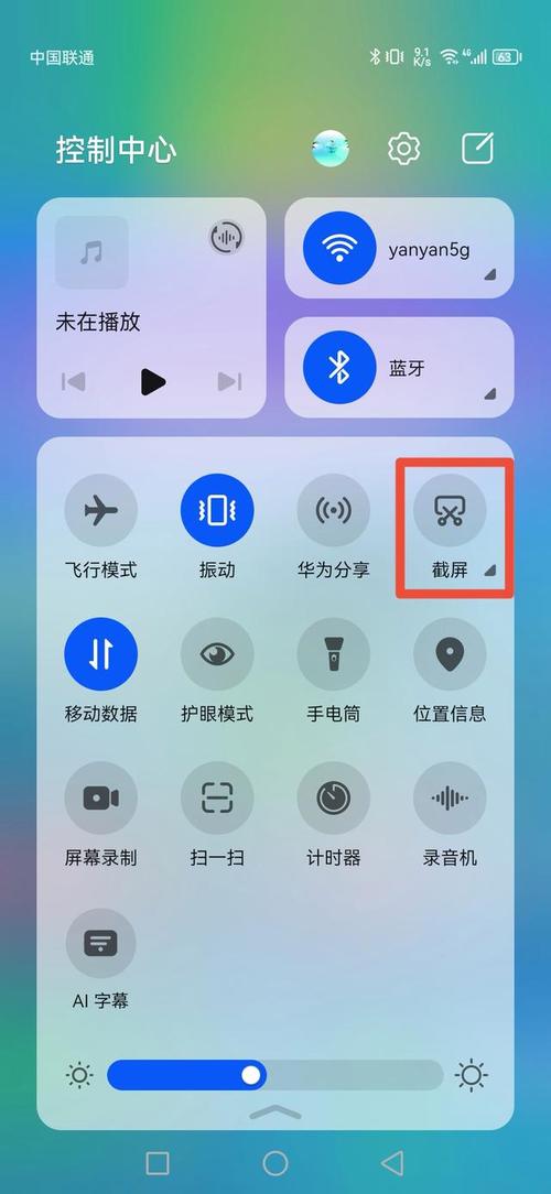 如何在华为手机上进行截屏操作？-图1