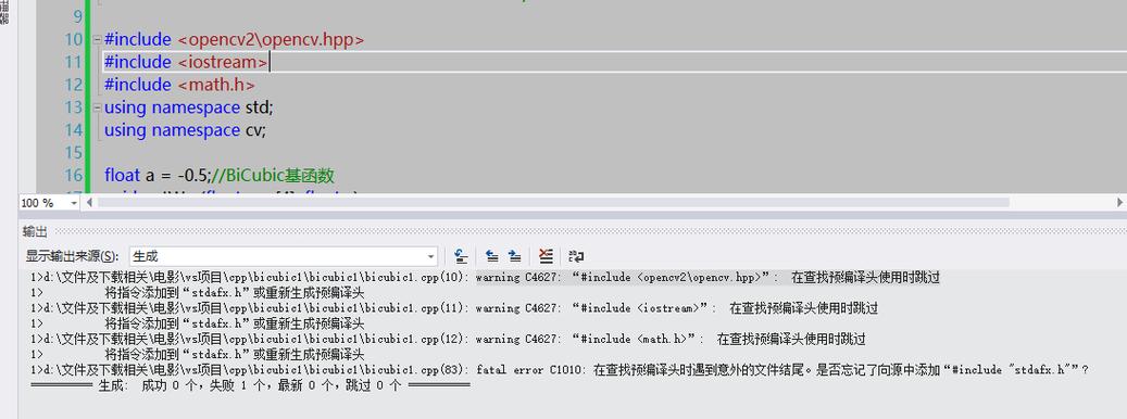 为什么在C++项目中包含stdafx.h会导致编译错误？-图2