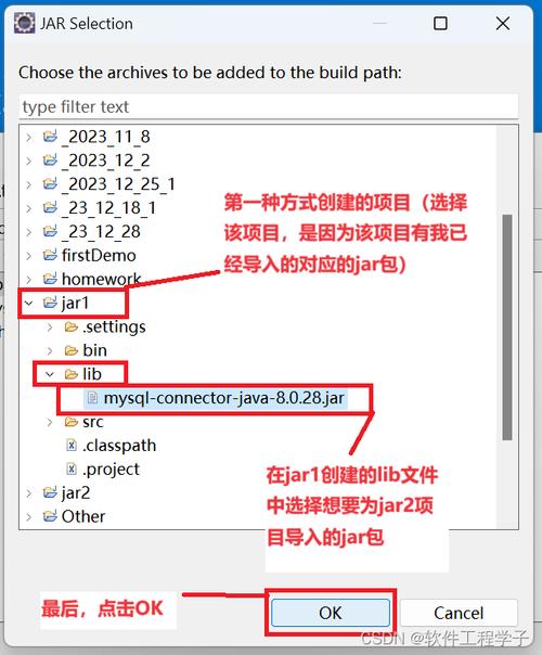 为什么在Eclipse中导入JAR包时会出现错误？-图2