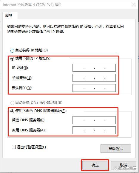 如何快速查找并确认您的电脑IP地址？-图1