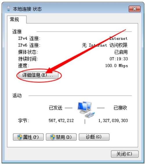 如何快速查找并确认您的电脑IP地址？-图3