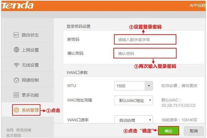 如何轻松更改路由器的WiFi密码？-图2