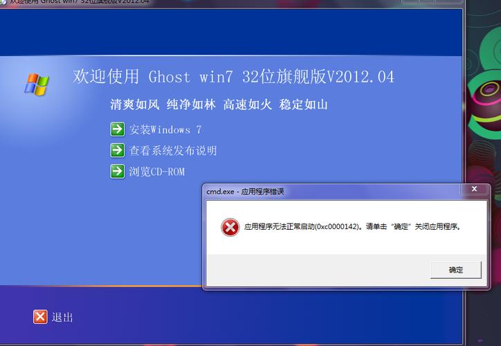 如何应对和解决Windows 7系统中的硬盘报错问题？-图1