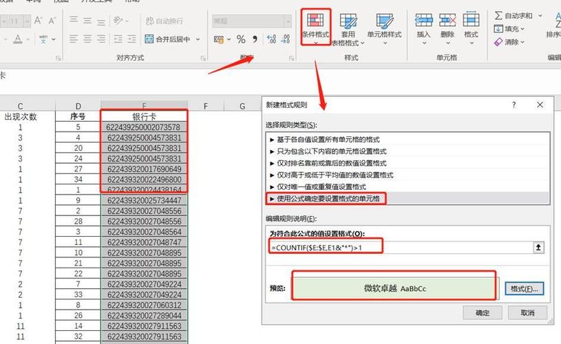 如何在Excel中快速识别并筛选重复的数据项？-图2