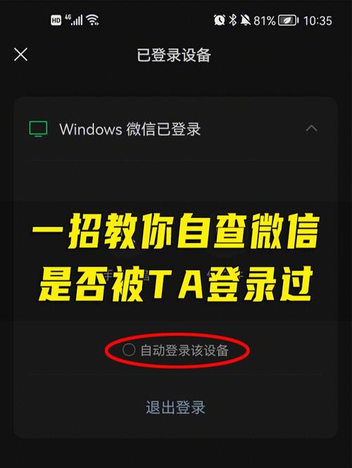 如何一步搞定微信快捷登录畅享社交？-图2