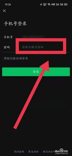 如何一步搞定微信快捷登录畅享社交？-图1