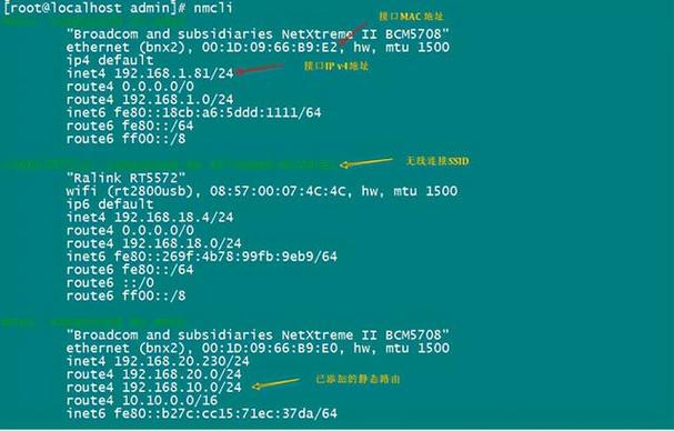 如何在CentOS系统中使用ifconfig命令查看网络接口信息？-图3