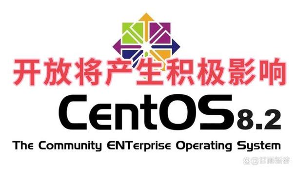 RHEL与CentOS，它们之间有什么区别？-图3