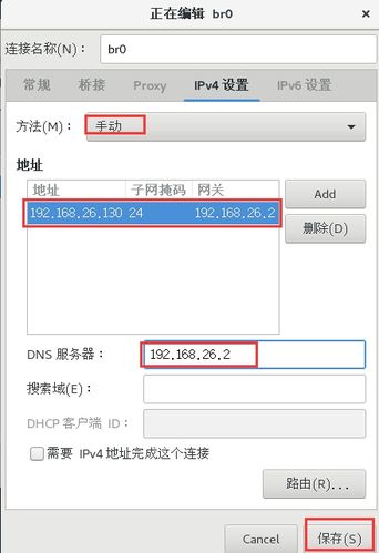 如何在CentOS上成功安装Xen虚拟机？-图3