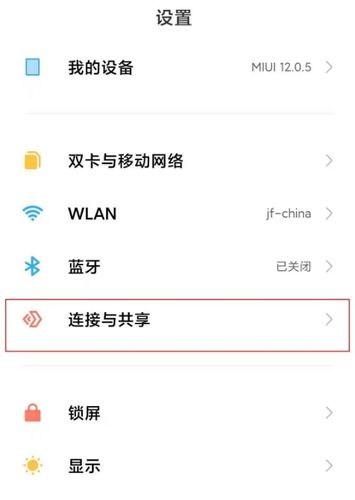 如何快速找到并连接附近的WiFi热点？-图3