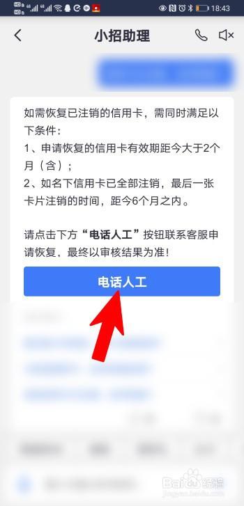 您是否正面临需要注销银行卡的情况，但不知道具体步骤？那么，请看以下文章，它将详细指导您如何顺利地完成银行卡的注销过程。-图3