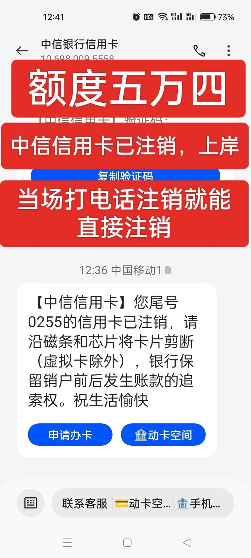 您是否正面临需要注销银行卡的情况，但不知道具体步骤？那么，请看以下文章，它将详细指导您如何顺利地完成银行卡的注销过程。-图1