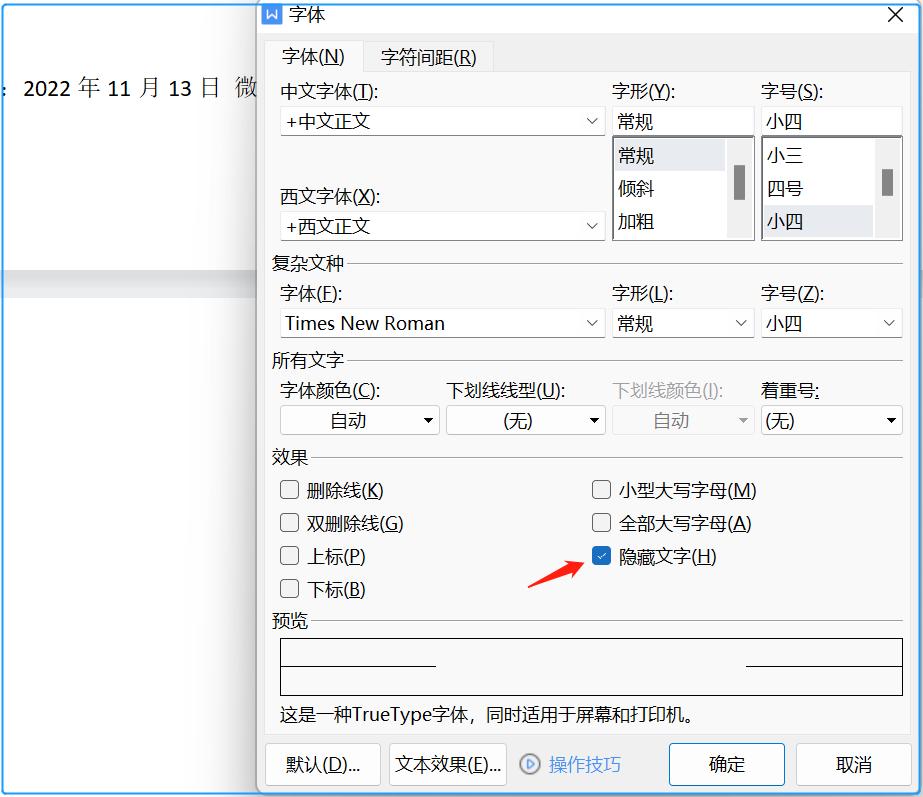 如何高效地从文档中删除空白页？-图3