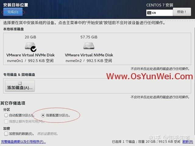 如何在CentOS 7上使用U盘进行安装？-图2