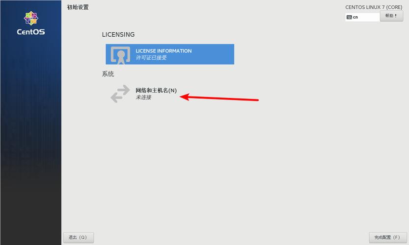 如何在CentOS 7上通过U盘进行操作系统安装？-图2